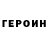 Героин гречка BooBeeBants