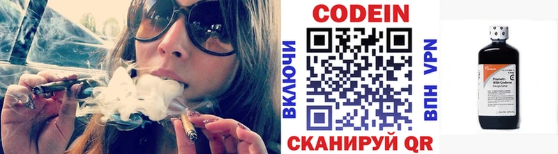 Codein напиток Lean (лин)  Подпорожье 