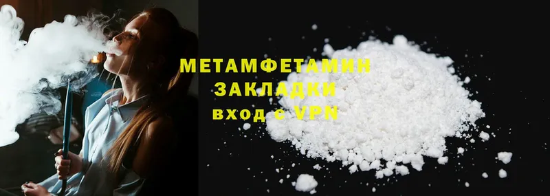 МЕТАМФЕТАМИН мет  Подпорожье 