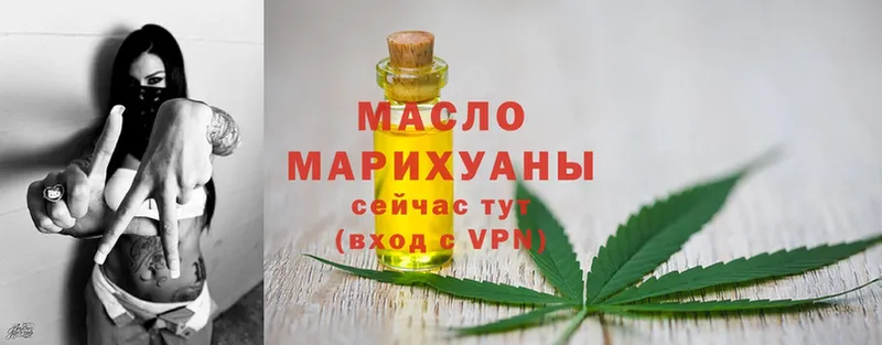 Дистиллят ТГК гашишное масло  Подпорожье 